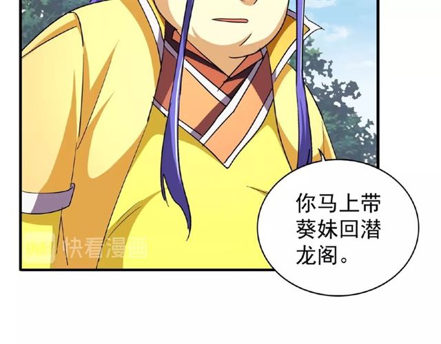 魔皇大管家韩漫全集-第38话 威压无删减无遮挡章节图片 