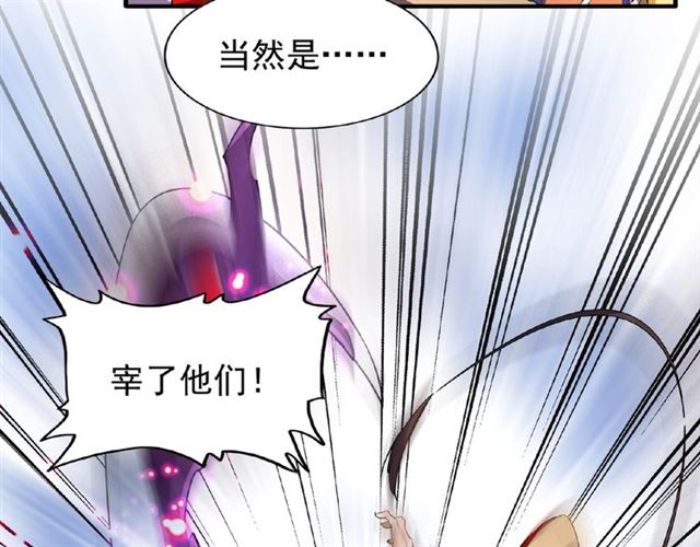 魔皇大管家韩漫全集-第38话 威压无删减无遮挡章节图片 