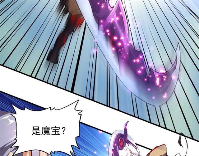 魔皇大管家韩漫全集-第38话 威压无删减无遮挡章节图片 