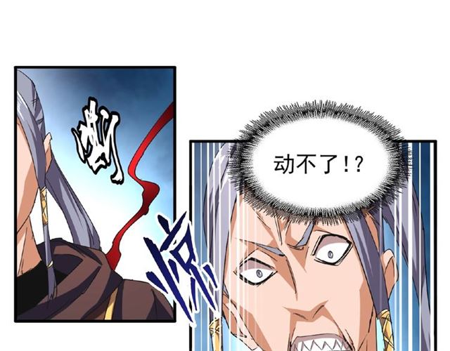 魔皇大管家韩漫全集-第38话 威压无删减无遮挡章节图片 