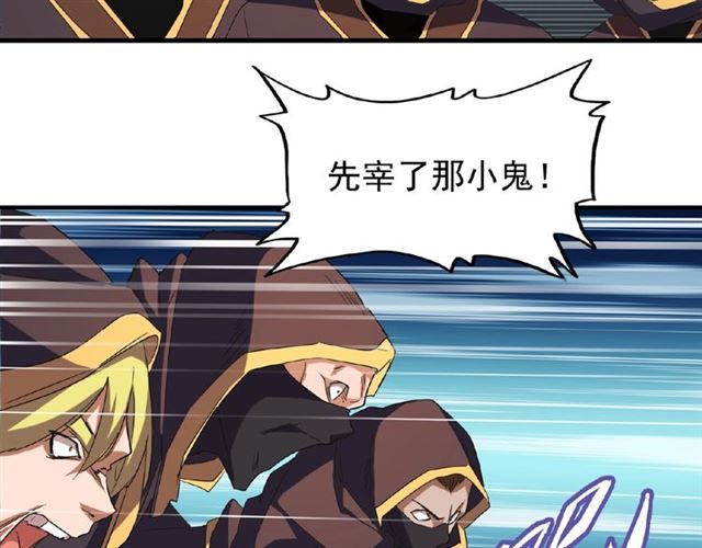 魔皇大管家韩漫全集-第38话 威压无删减无遮挡章节图片 