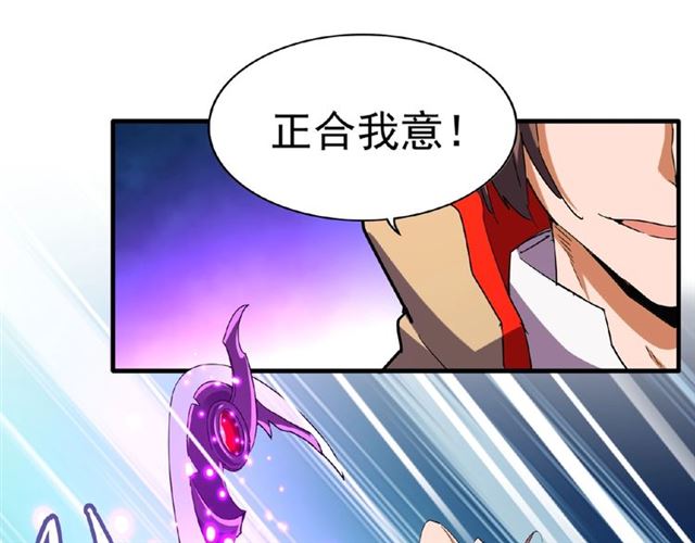 魔皇大管家韩漫全集-第38话 威压无删减无遮挡章节图片 