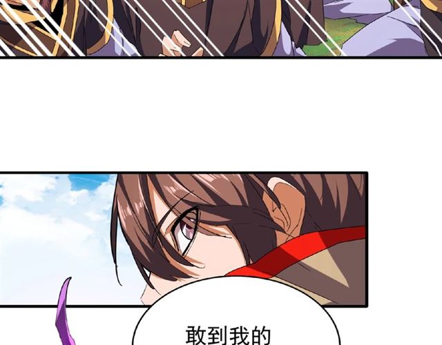 魔皇大管家韩漫全集-第38话 威压无删减无遮挡章节图片 