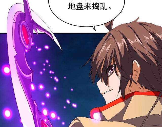 魔皇大管家韩漫全集-第38话 威压无删减无遮挡章节图片 