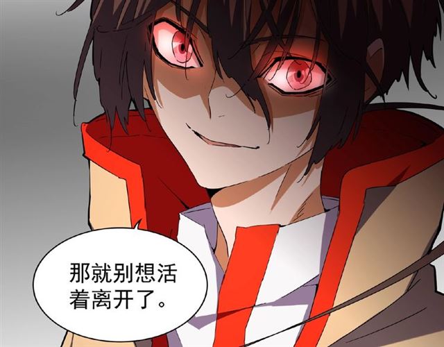 魔皇大管家韩漫全集-第38话 威压无删减无遮挡章节图片 
