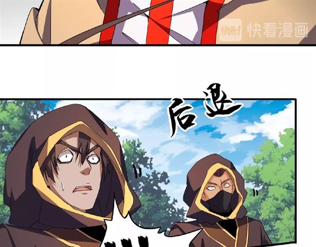 魔皇大管家韩漫全集-第38话 威压无删减无遮挡章节图片 