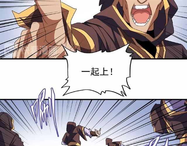 魔皇大管家韩漫全集-第38话 威压无删减无遮挡章节图片 