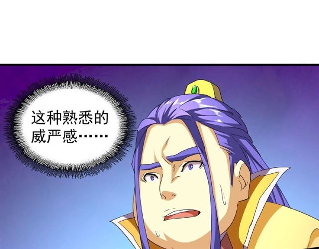 魔皇大管家韩漫全集-第38话 威压无删减无遮挡章节图片 