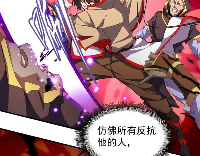 魔皇大管家韩漫全集-第38话 威压无删减无遮挡章节图片 