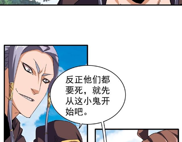 魔皇大管家韩漫全集-第38话 威压无删减无遮挡章节图片 