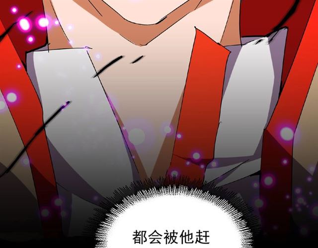 魔皇大管家韩漫全集-第38话 威压无删减无遮挡章节图片 