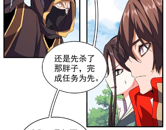 魔皇大管家韩漫全集-第38话 威压无删减无遮挡章节图片 