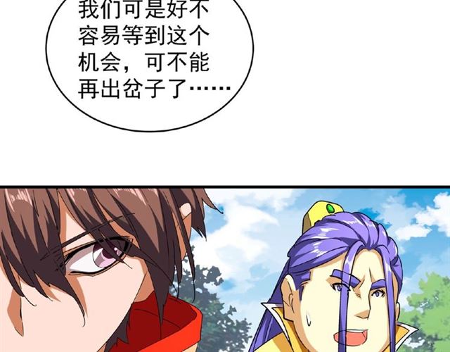 魔皇大管家韩漫全集-第38话 威压无删减无遮挡章节图片 