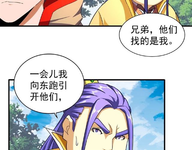 魔皇大管家韩漫全集-第38话 威压无删减无遮挡章节图片 