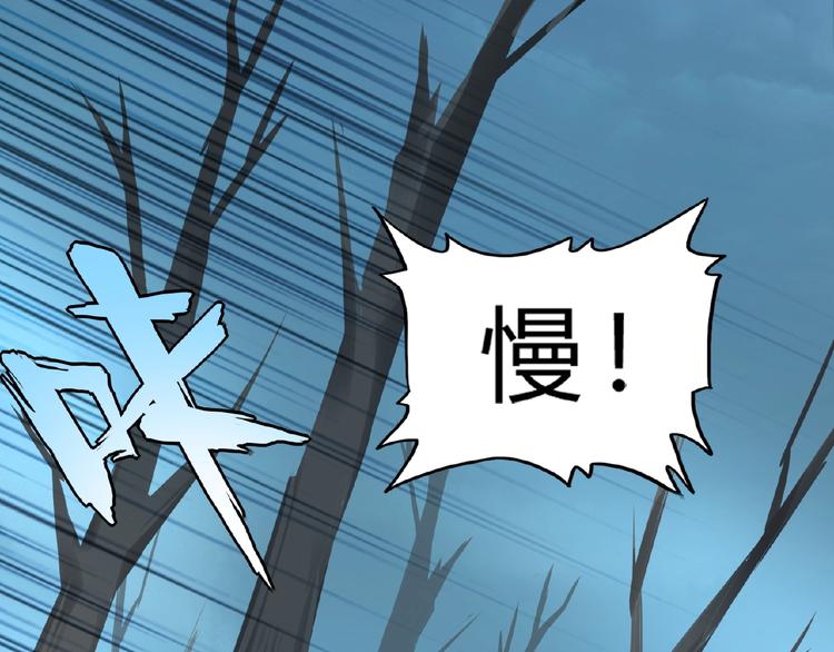 魔皇大管家韩漫全集-第4话 围杀无删减无遮挡章节图片 
