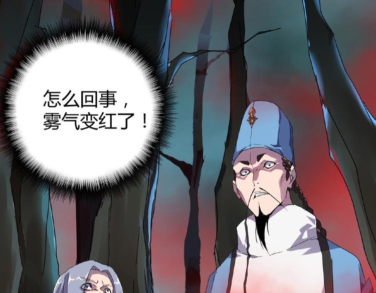 魔皇大管家韩漫全集-第4话 围杀无删减无遮挡章节图片 
