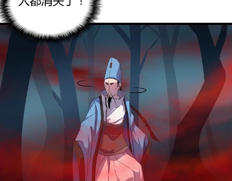 魔皇大管家韩漫全集-第4话 围杀无删减无遮挡章节图片 