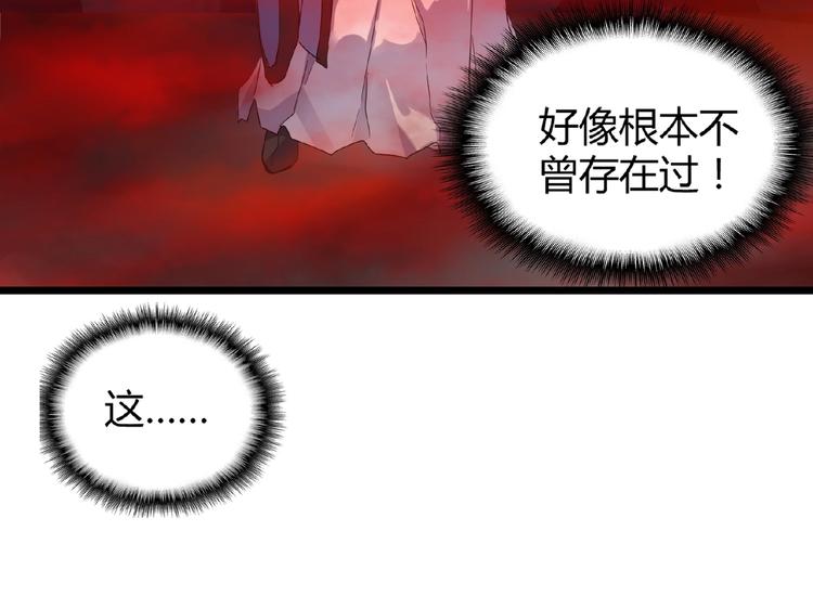 魔皇大管家韩漫全集-第4话 围杀无删减无遮挡章节图片 
