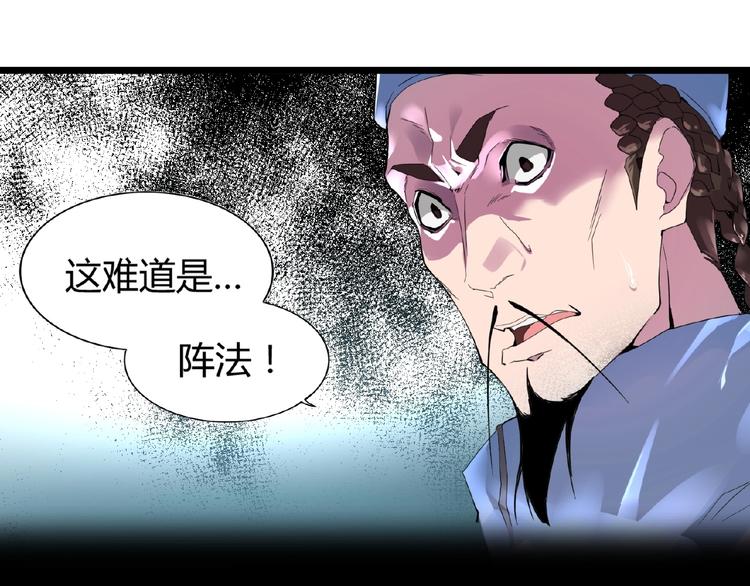 魔皇大管家韩漫全集-第4话 围杀无删减无遮挡章节图片 