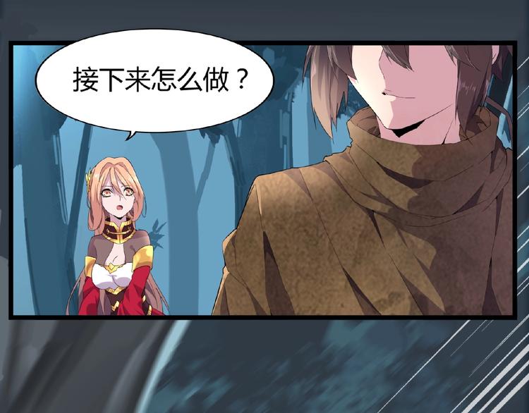 魔皇大管家韩漫全集-第4话 围杀无删减无遮挡章节图片 