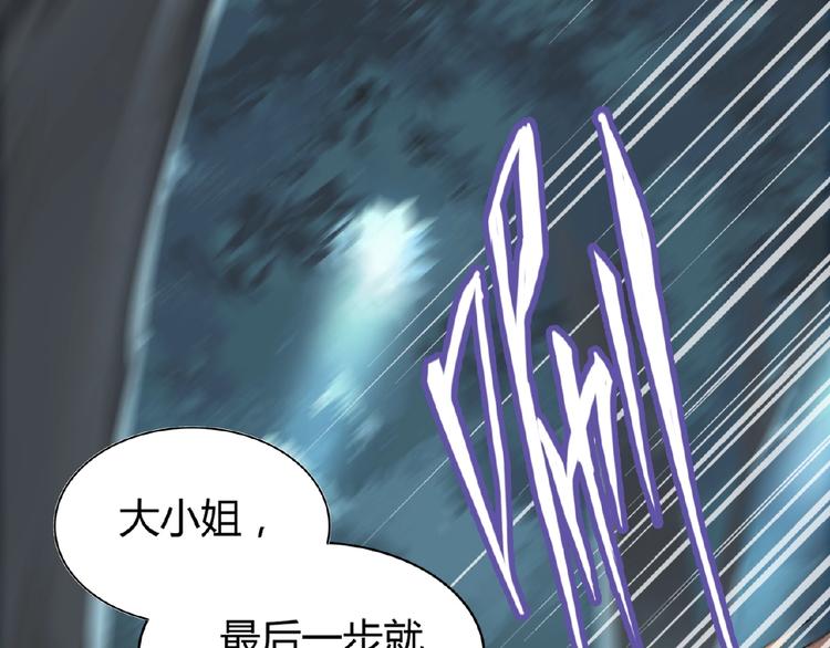 魔皇大管家韩漫全集-第4话 围杀无删减无遮挡章节图片 