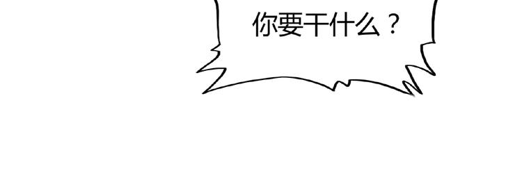 魔皇大管家韩漫全集-第4话 围杀无删减无遮挡章节图片 