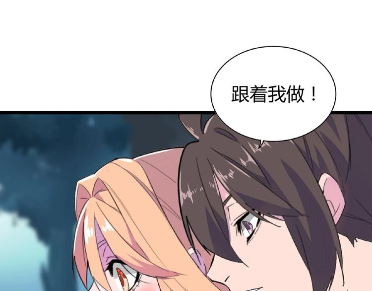 魔皇大管家韩漫全集-第4话 围杀无删减无遮挡章节图片 