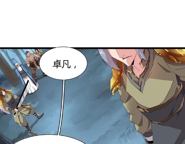魔皇大管家韩漫全集-第4话 围杀无删减无遮挡章节图片 
