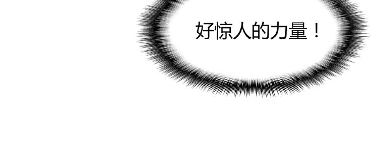 魔皇大管家韩漫全集-第4话 围杀无删减无遮挡章节图片 