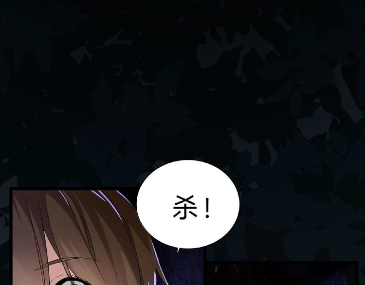 魔皇大管家韩漫全集-第4话 围杀无删减无遮挡章节图片 