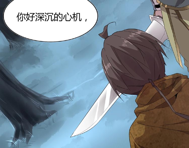 魔皇大管家韩漫全集-第4话 围杀无删减无遮挡章节图片 