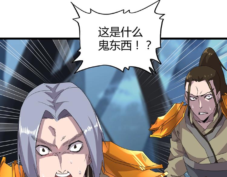魔皇大管家韩漫全集-第4话 围杀无删减无遮挡章节图片 