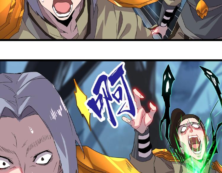 魔皇大管家韩漫全集-第4话 围杀无删减无遮挡章节图片 