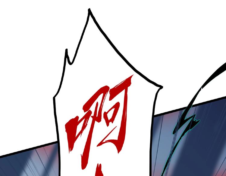 魔皇大管家韩漫全集-第4话 围杀无删减无遮挡章节图片 
