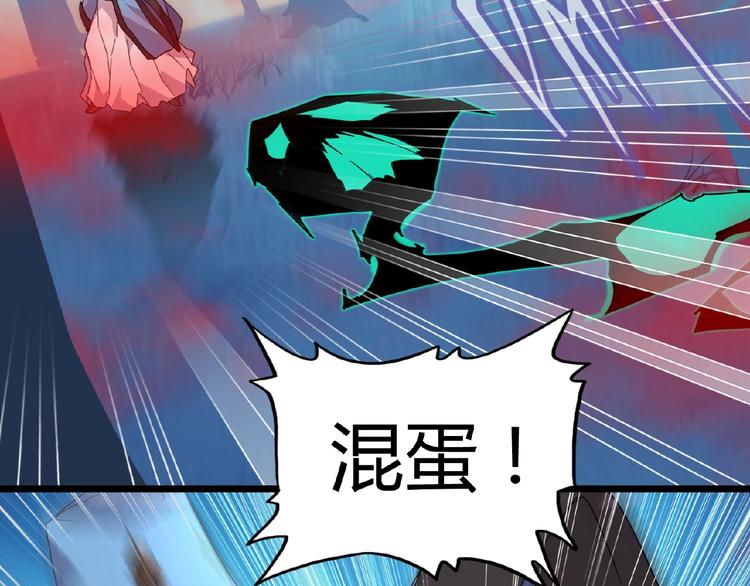 魔皇大管家韩漫全集-第4话 围杀无删减无遮挡章节图片 