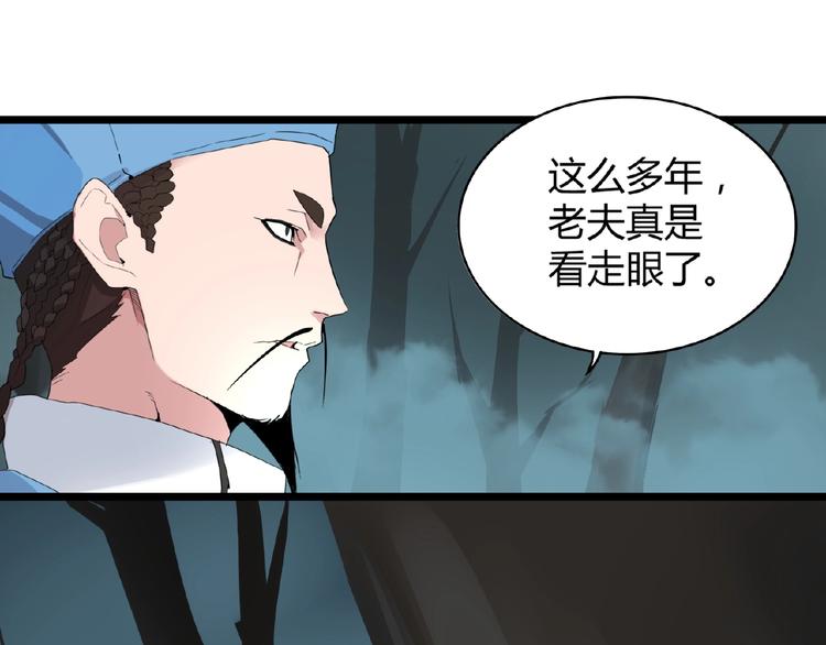 魔皇大管家韩漫全集-第4话 围杀无删减无遮挡章节图片 