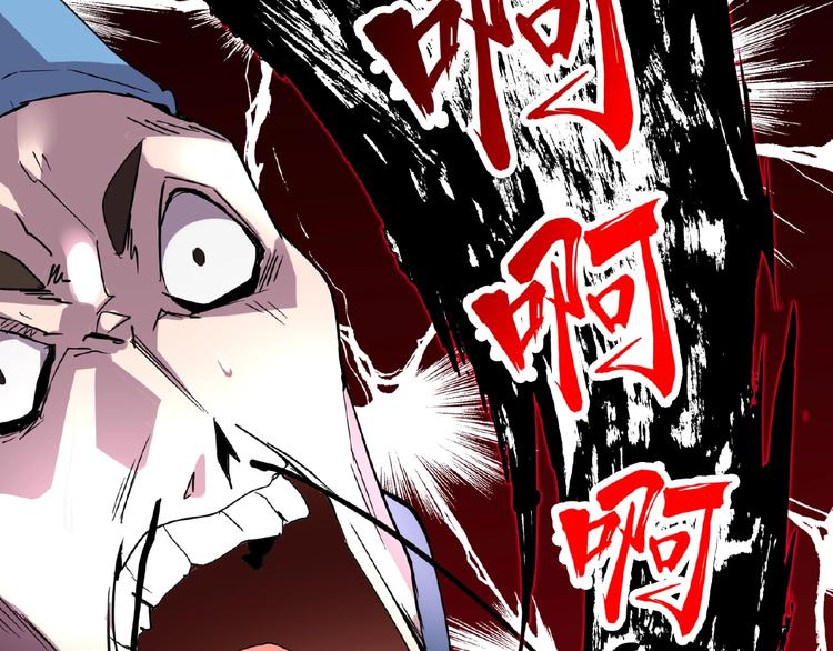 魔皇大管家韩漫全集-第4话 围杀无删减无遮挡章节图片 