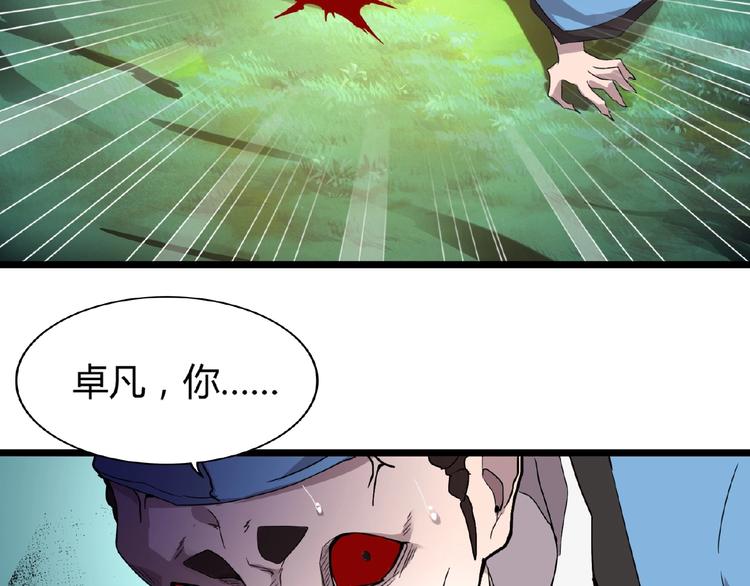 魔皇大管家韩漫全集-第4话 围杀无删减无遮挡章节图片 