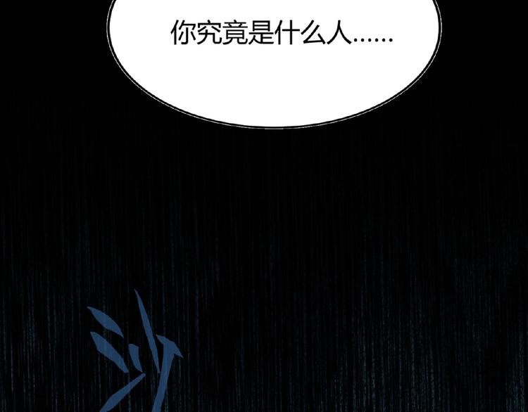 魔皇大管家韩漫全集-第4话 围杀无删减无遮挡章节图片 