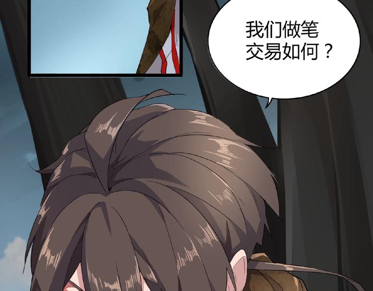 魔皇大管家韩漫全集-第4话 围杀无删减无遮挡章节图片 
