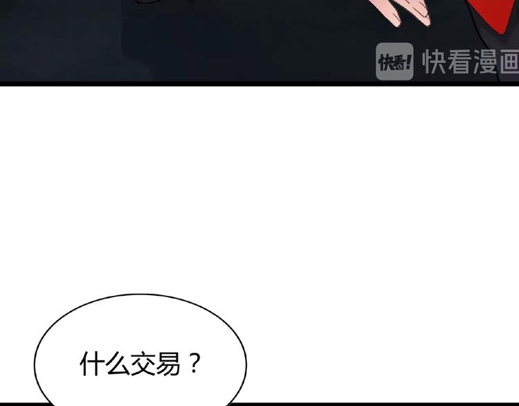 魔皇大管家韩漫全集-第4话 围杀无删减无遮挡章节图片 