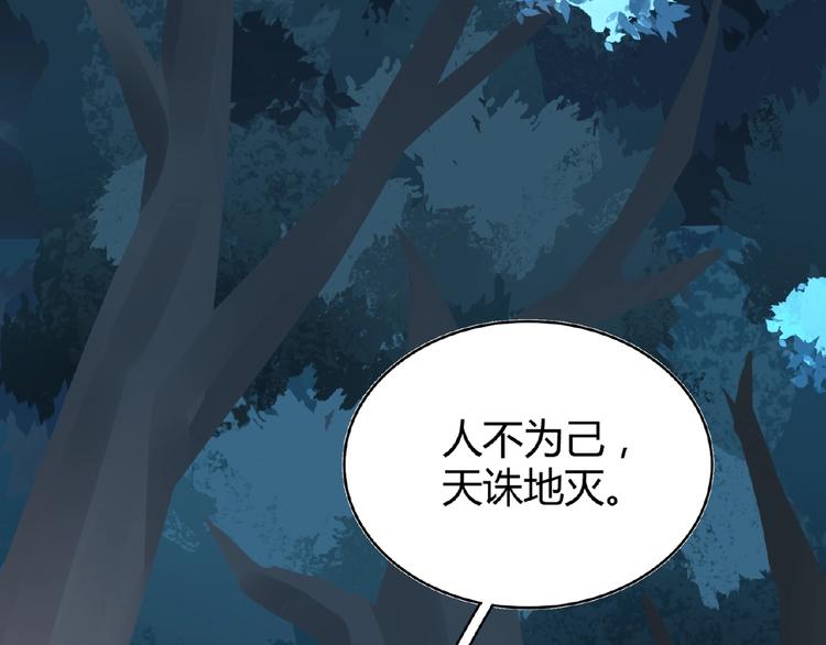 魔皇大管家韩漫全集-第4话 围杀无删减无遮挡章节图片 