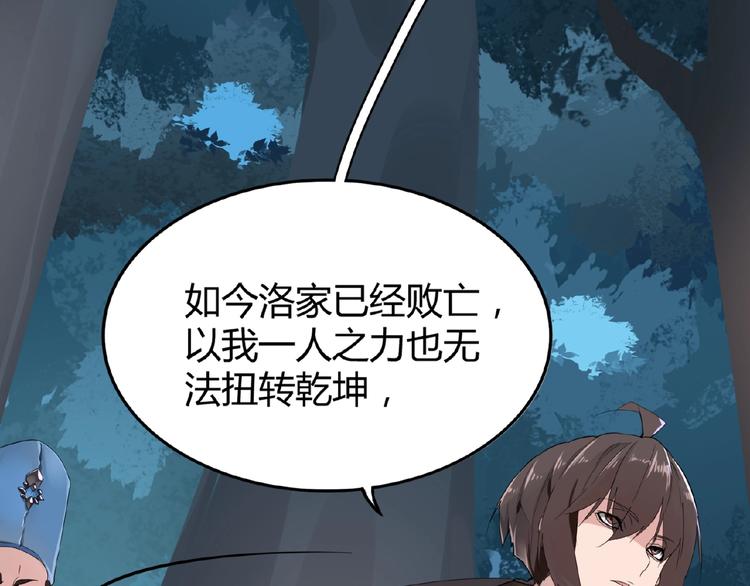 魔皇大管家韩漫全集-第4话 围杀无删减无遮挡章节图片 