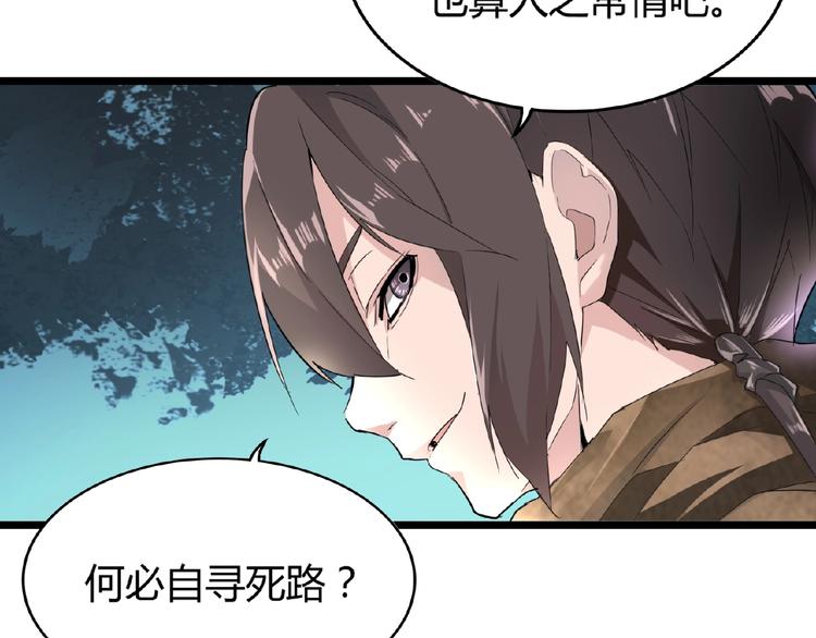 魔皇大管家韩漫全集-第4话 围杀无删减无遮挡章节图片 
