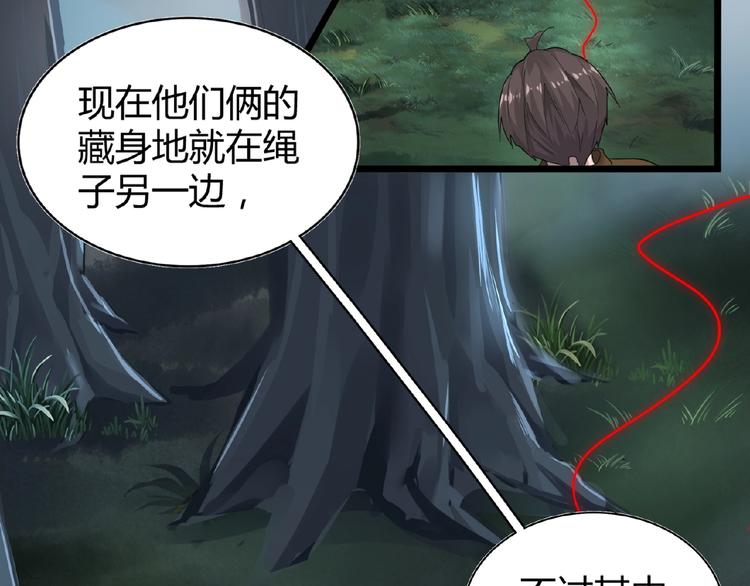魔皇大管家韩漫全集-第4话 围杀无删减无遮挡章节图片 