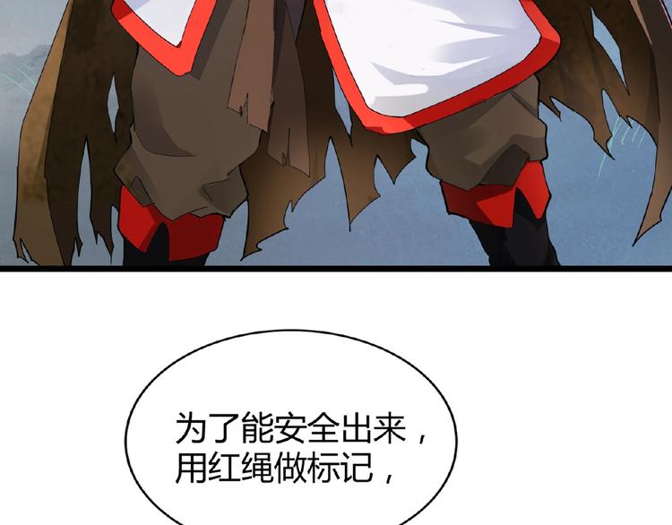 魔皇大管家韩漫全集-第4话 围杀无删减无遮挡章节图片 