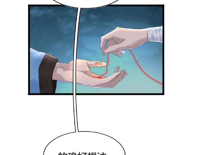 魔皇大管家韩漫全集-第4话 围杀无删减无遮挡章节图片 