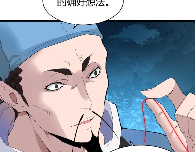 魔皇大管家韩漫全集-第4话 围杀无删减无遮挡章节图片 