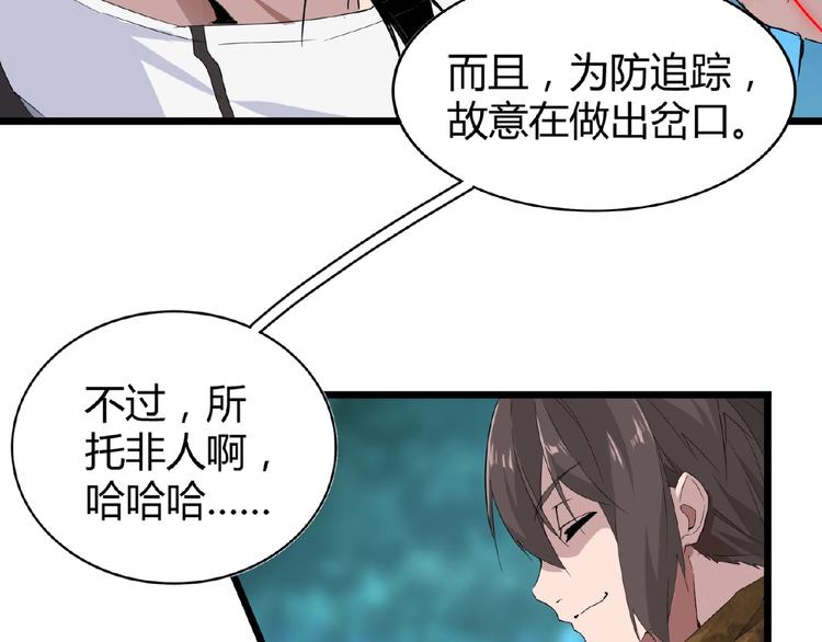 魔皇大管家韩漫全集-第4话 围杀无删减无遮挡章节图片 