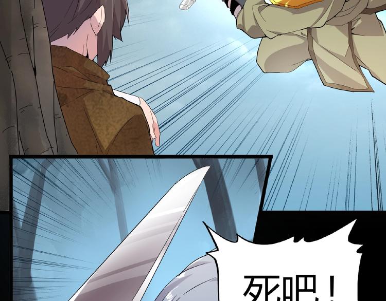 魔皇大管家韩漫全集-第4话 围杀无删减无遮挡章节图片 